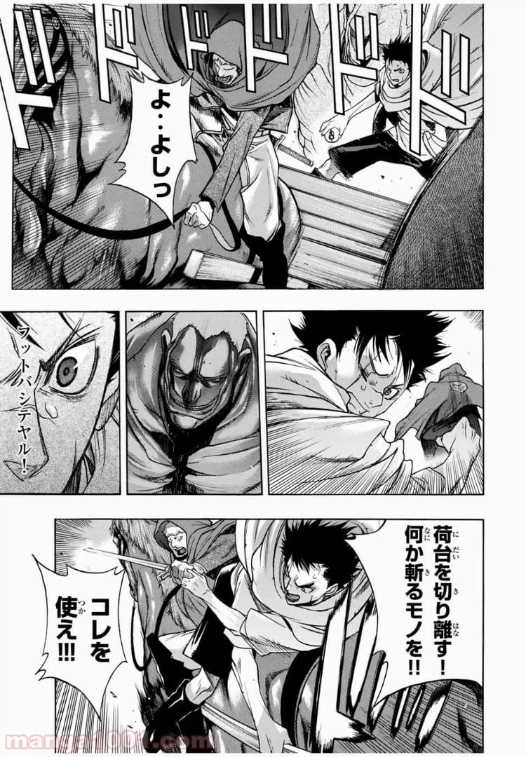 ページ 13 — 第7話