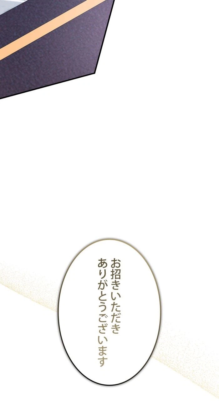 ページ 16 — 第72話