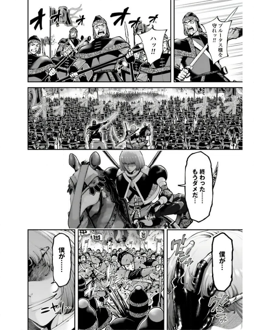 ページ 26 — 第22話