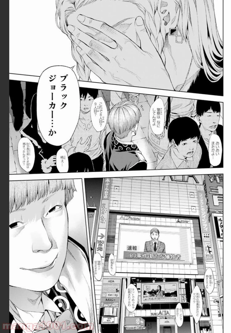 ページ 17 — 第3.3話