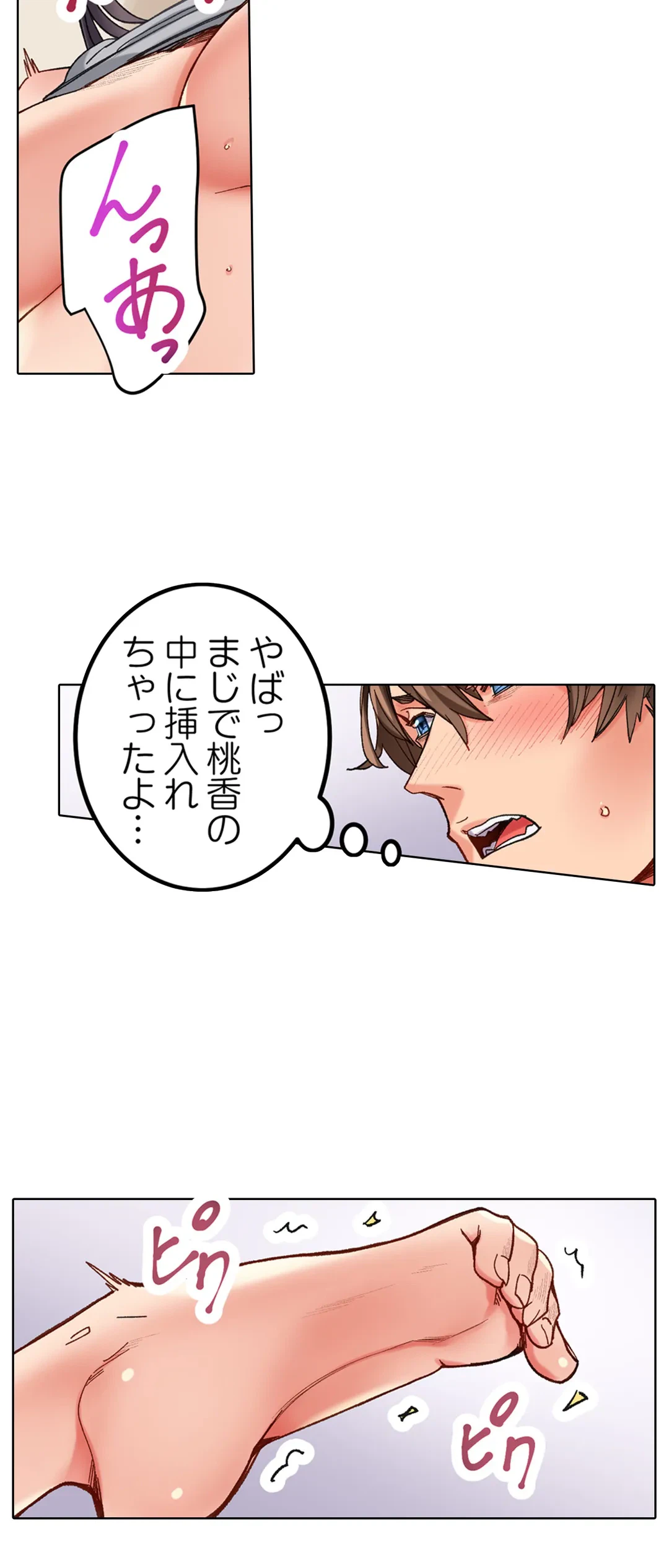 ページ 3 — 第10話