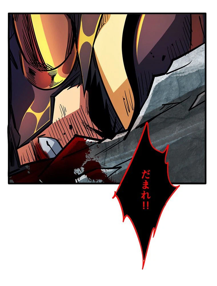 ページ 21 — 第11話