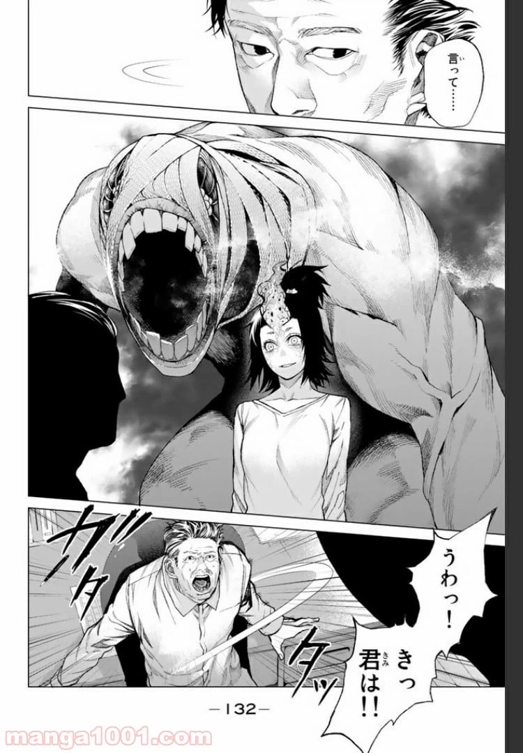 ページ 18 — 第11.3話