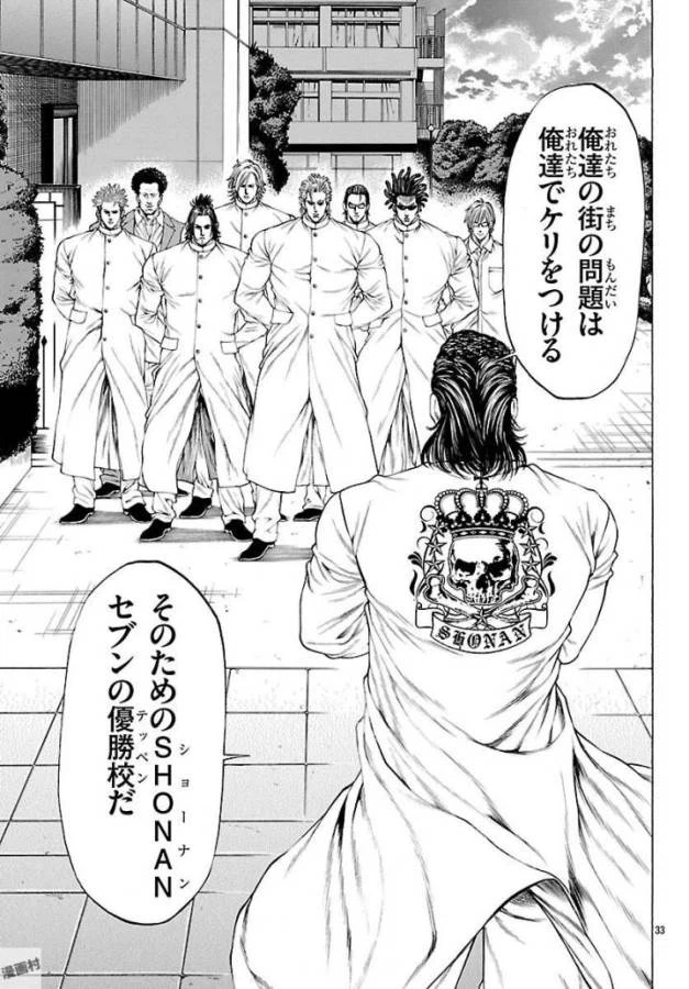 ページ 33 — 第50話