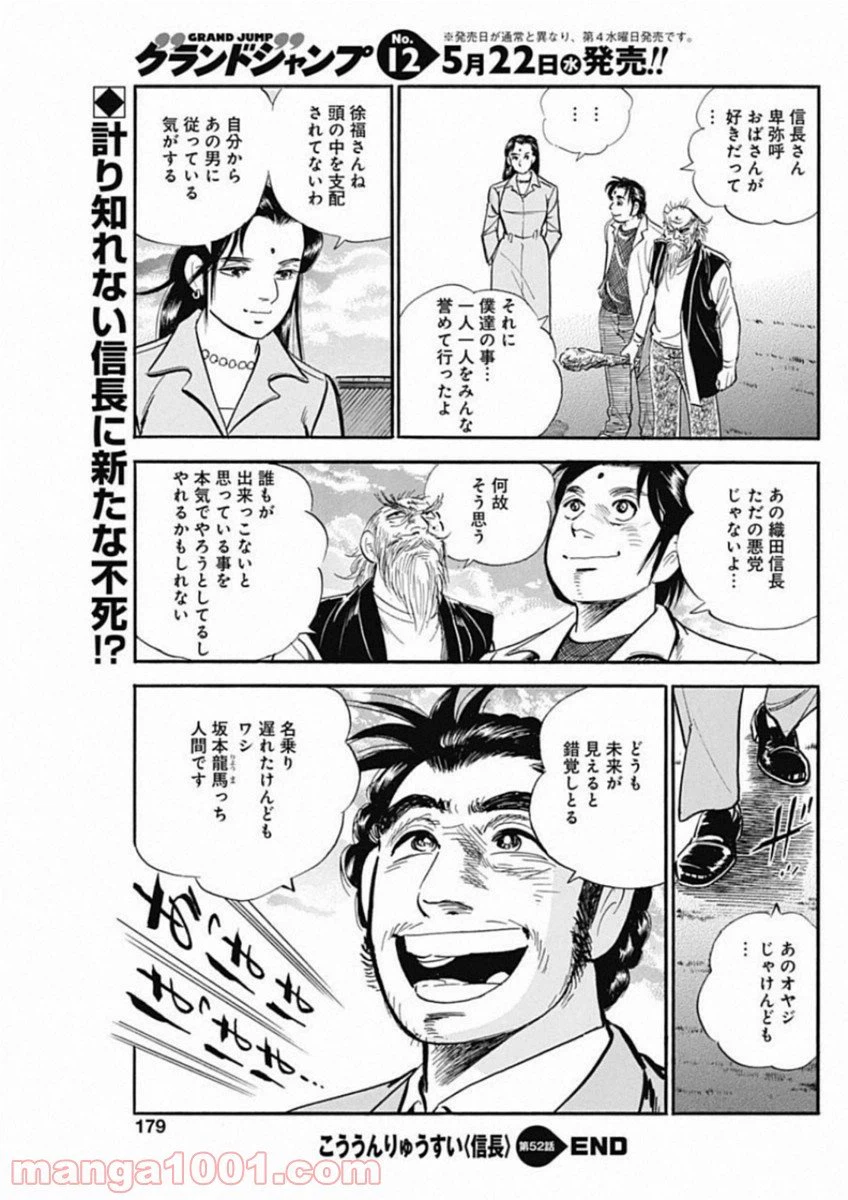 ページ 25 — 第52話