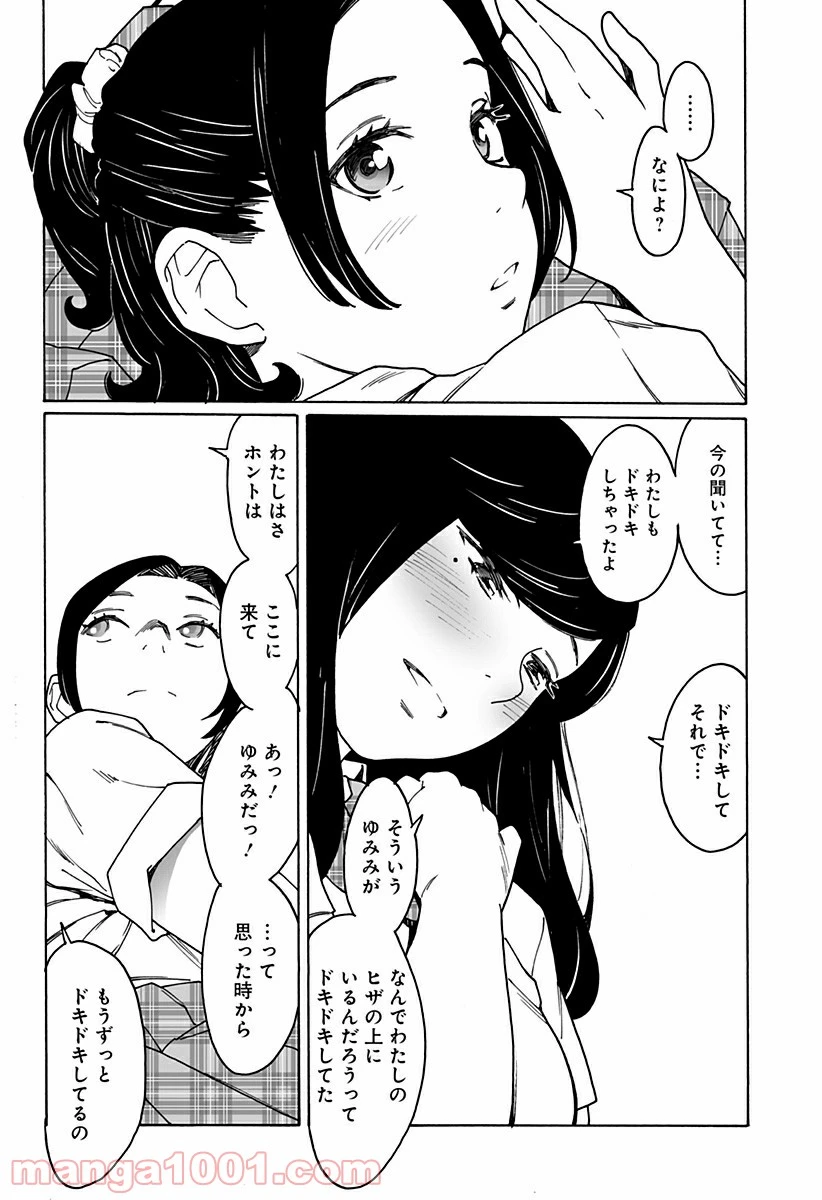 ページ 10 — 第238話