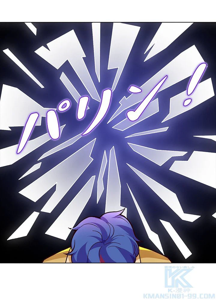 ページ 14 — 第233話