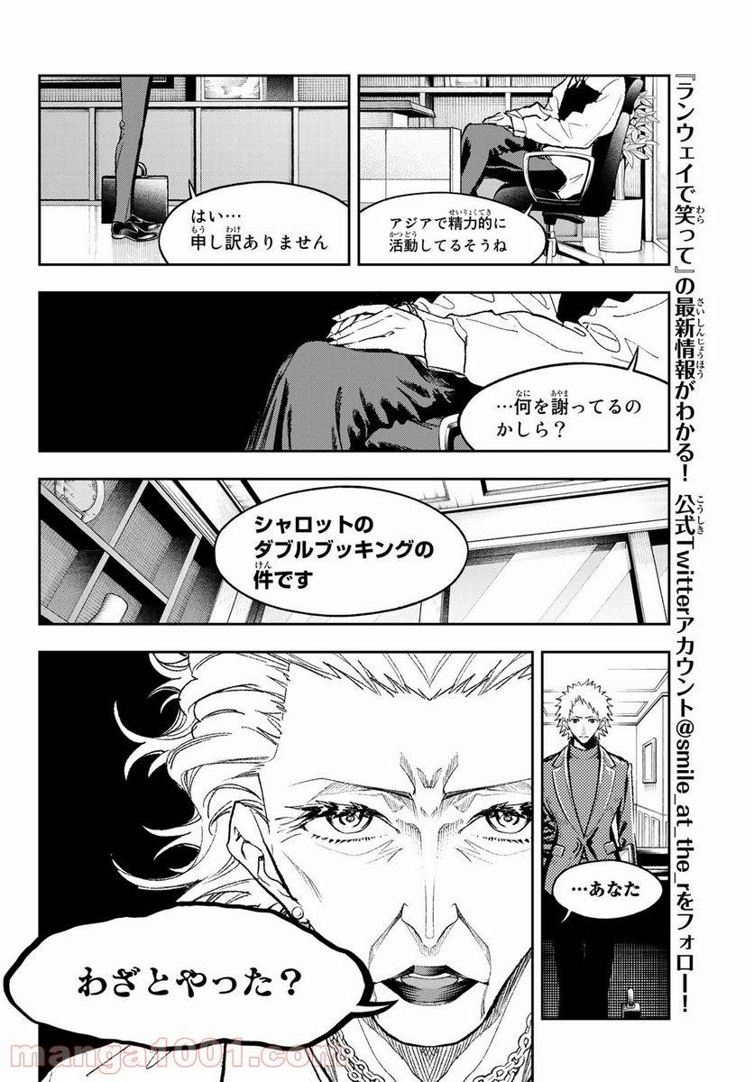 ページ 12 — 第182話