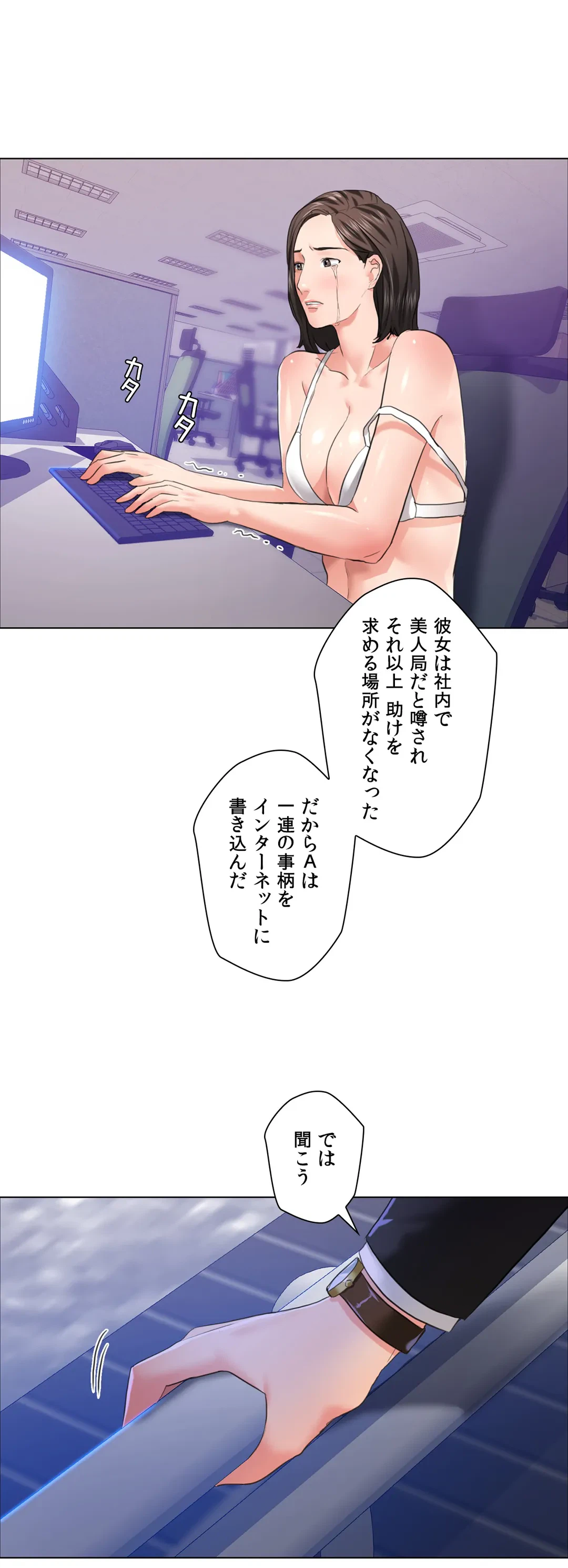 ページ 14 — 第28話