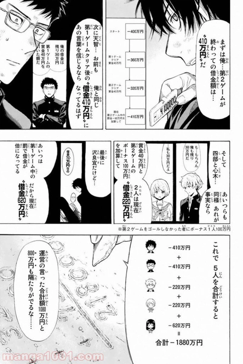 ページ 8 — 第13話