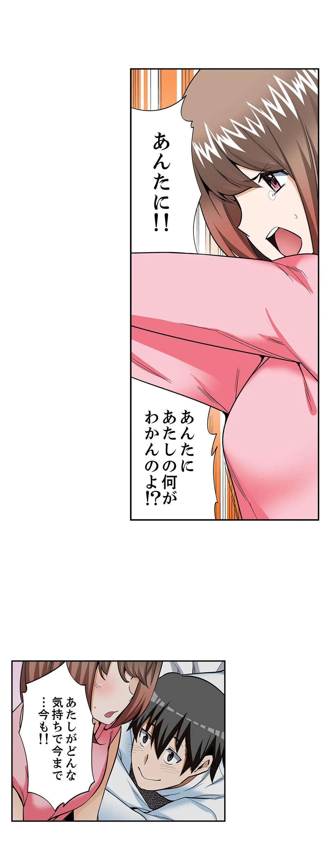 ページ 10 — 第52話
