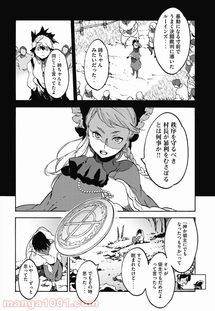 ページ 4 — 第13話