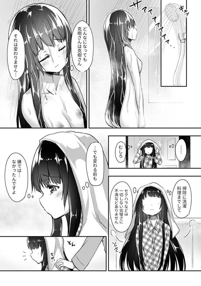 ページ 7 — 第15.1話