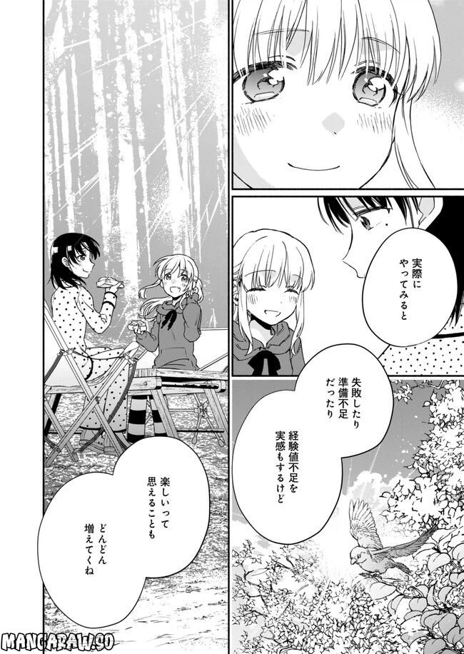ページ 26 — 第12話