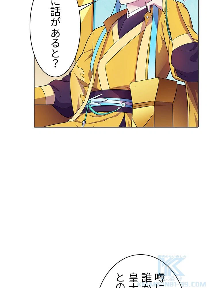 ページ 17 — 第107話