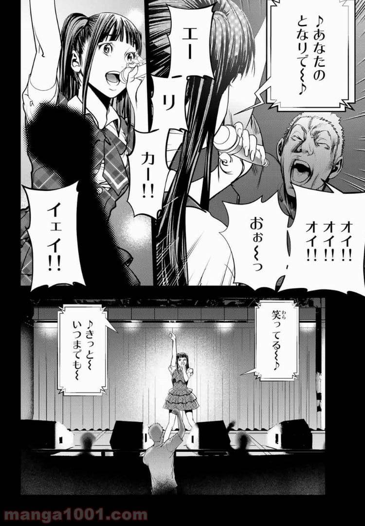 ページ 8 — 第36話