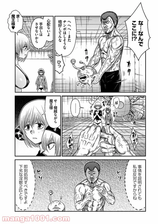 ページ 19 — 第4話