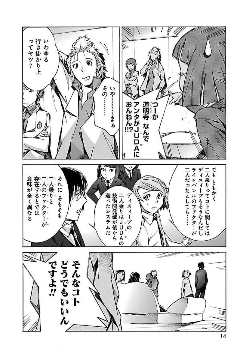 ページ 6 — 第21話