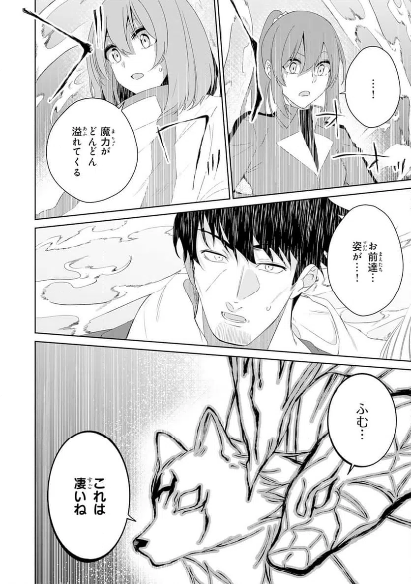 ページ 16 — 第26話