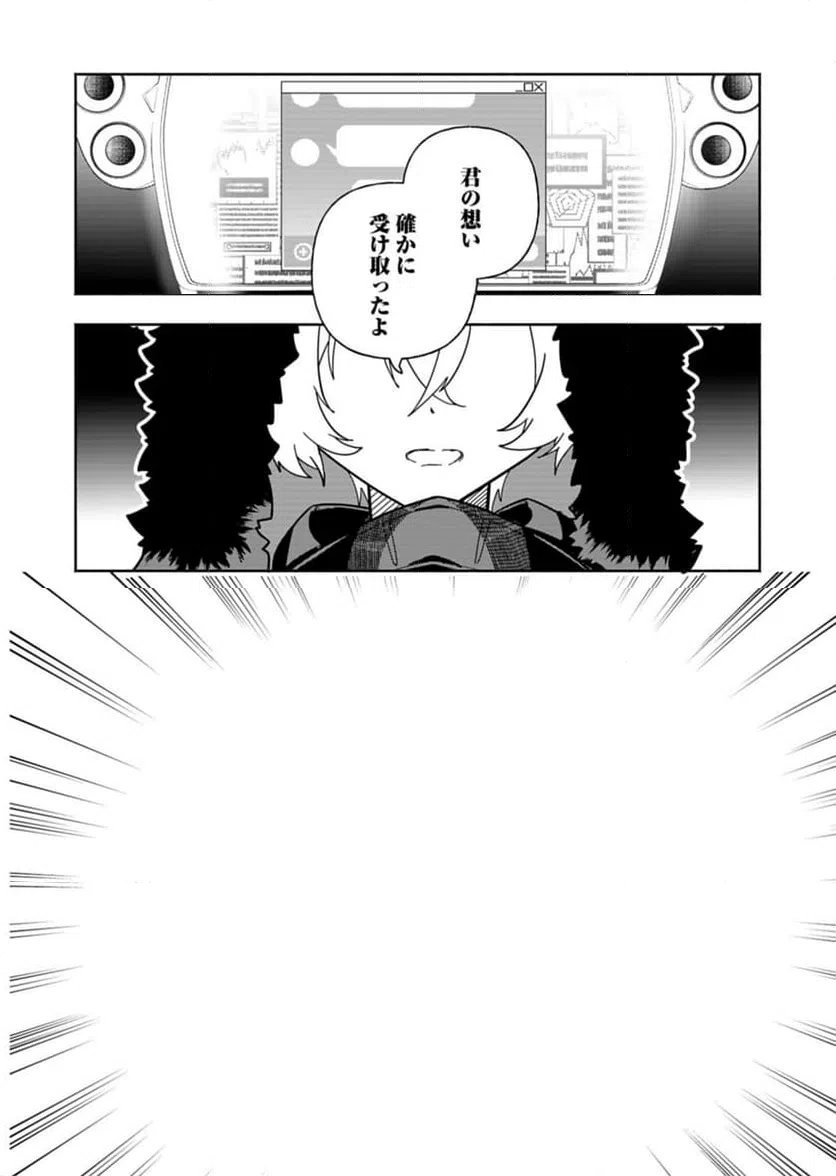 ページ 30 — 第10話