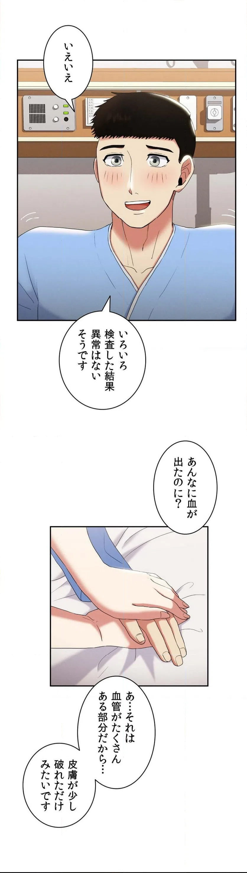 ページ 18 — 第5話