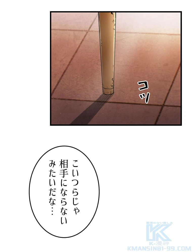 ページ 29 — 第29話