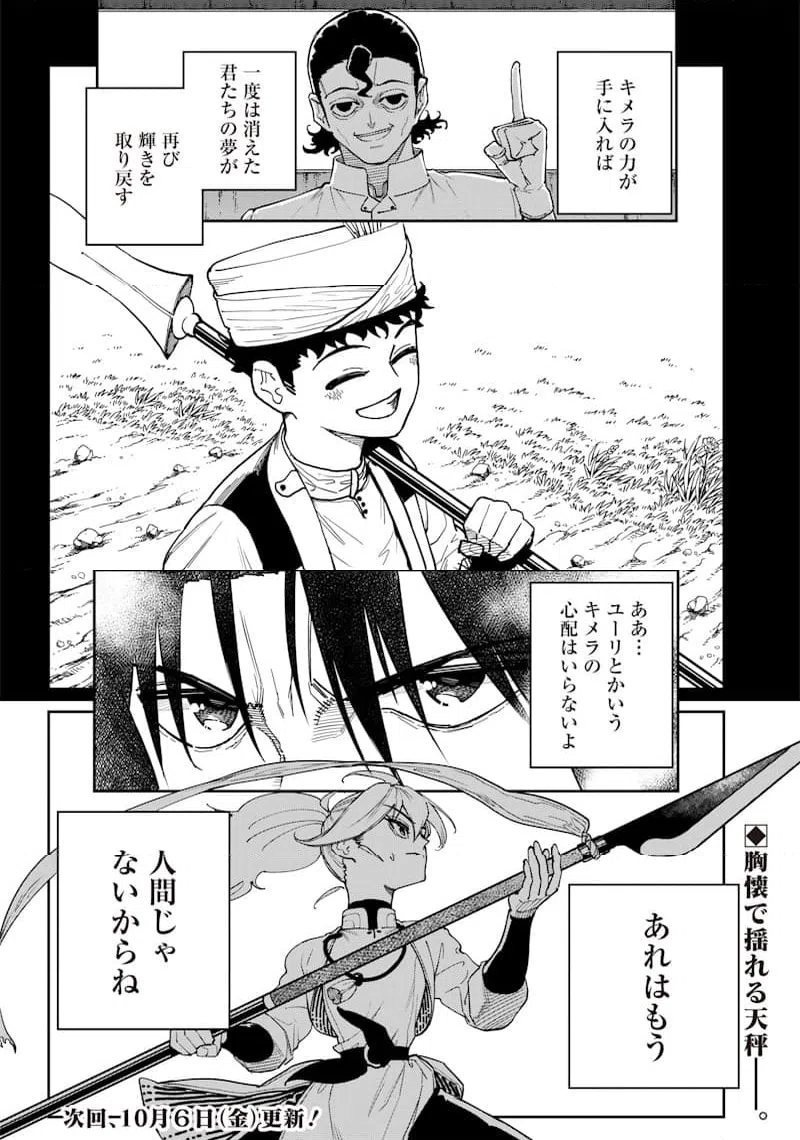 ページ 18 — 第15話