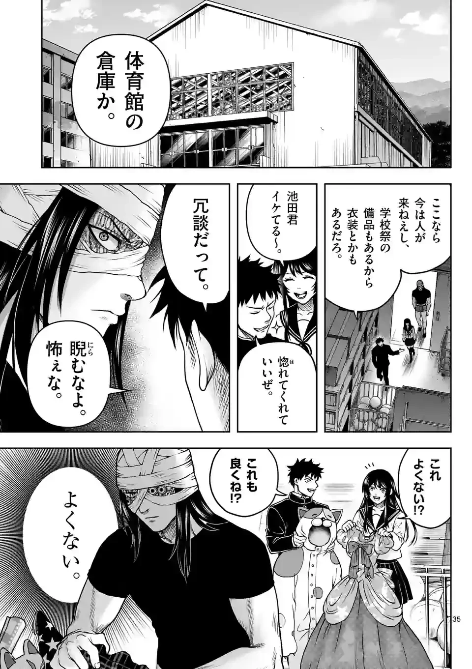 ページ 35 — 第3話