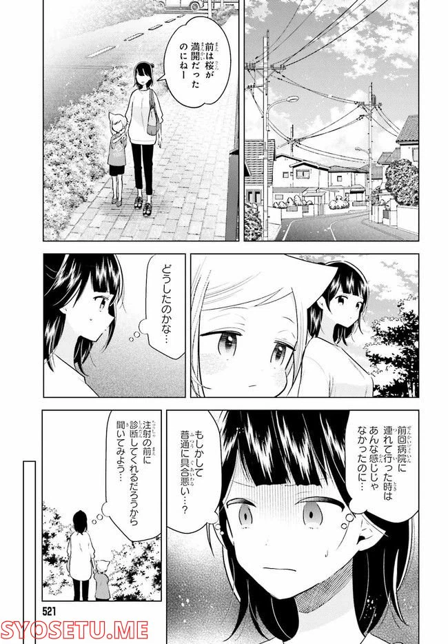 ページ 7 — 第7.1話