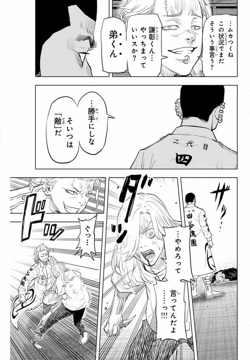 ページ 17 — 第37話