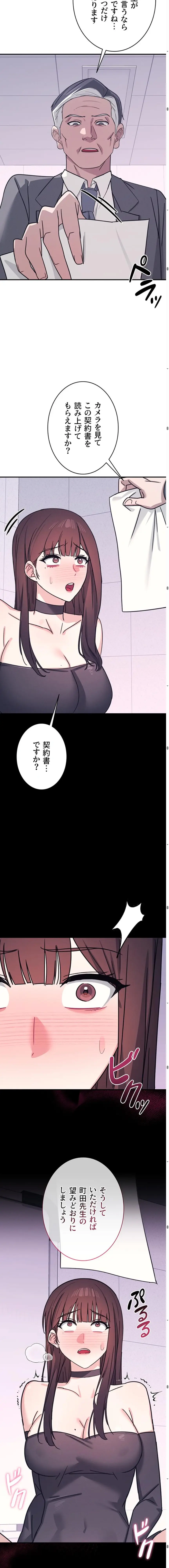 ページ 10 — 第37話