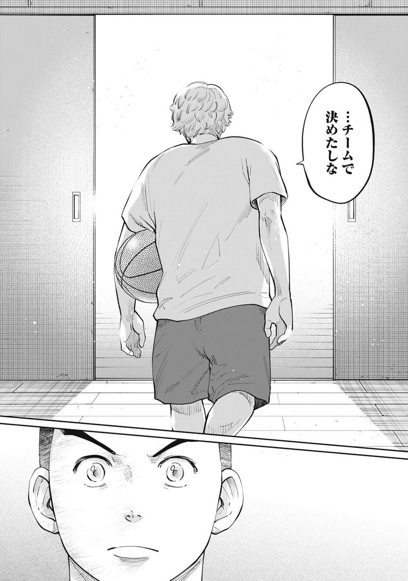 ページ 16 — 第25話
