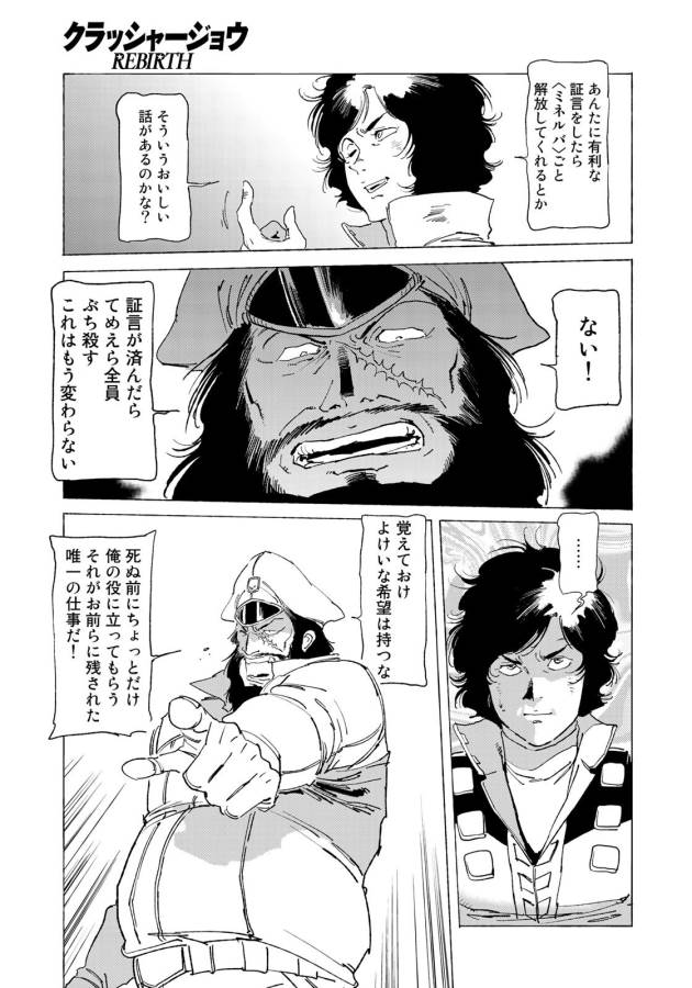 ページ 21 — 第11話