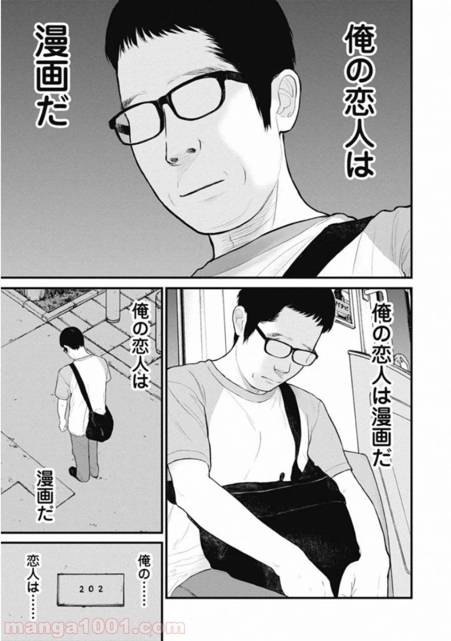 ページ 11 — 第40話
