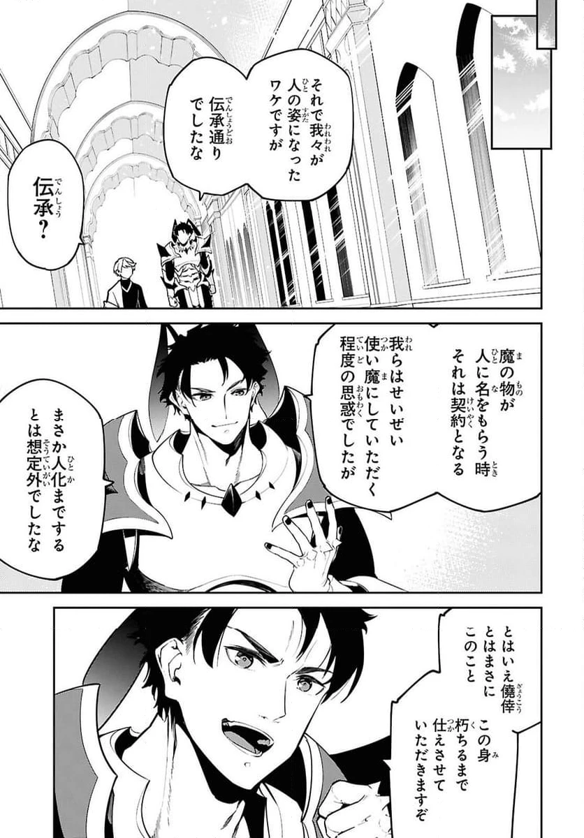 ページ 5 — 第4話