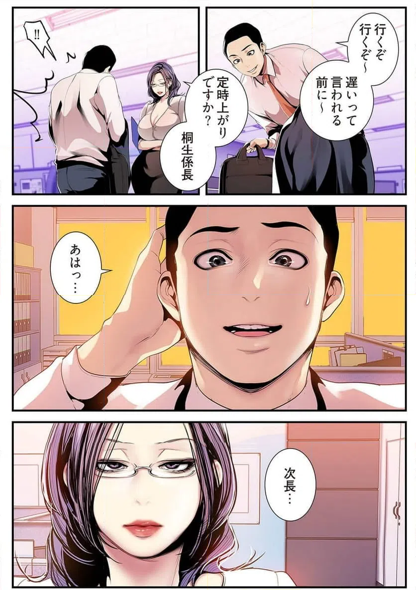 ページ 28 — 第16話