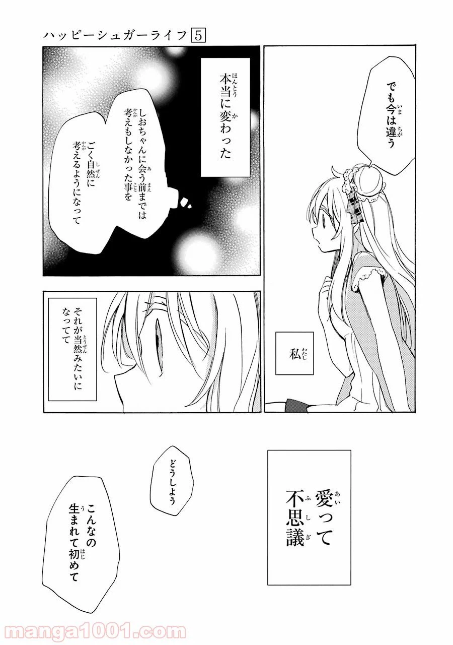 ページ 25 — 第22話