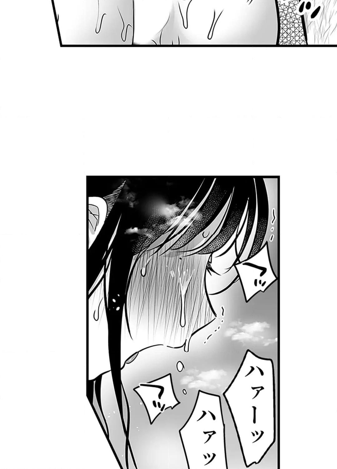 ページ 23 — 第8話