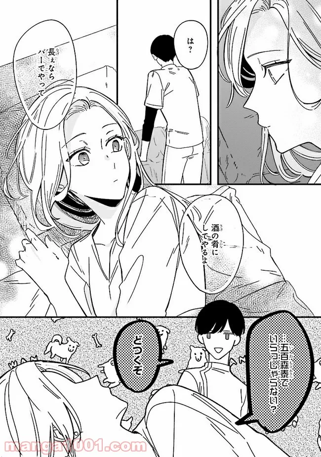 ページ 22 — 第8話