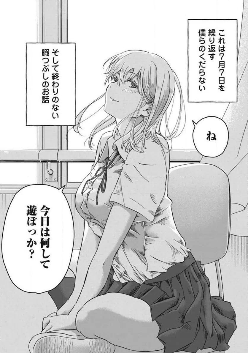 ページ 36 — 第1話