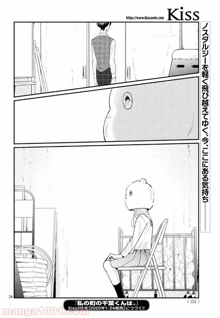 ページ 17 — 第21.2話