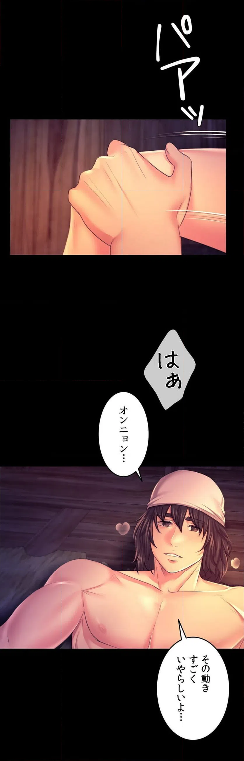 ページ 29 — 第78話