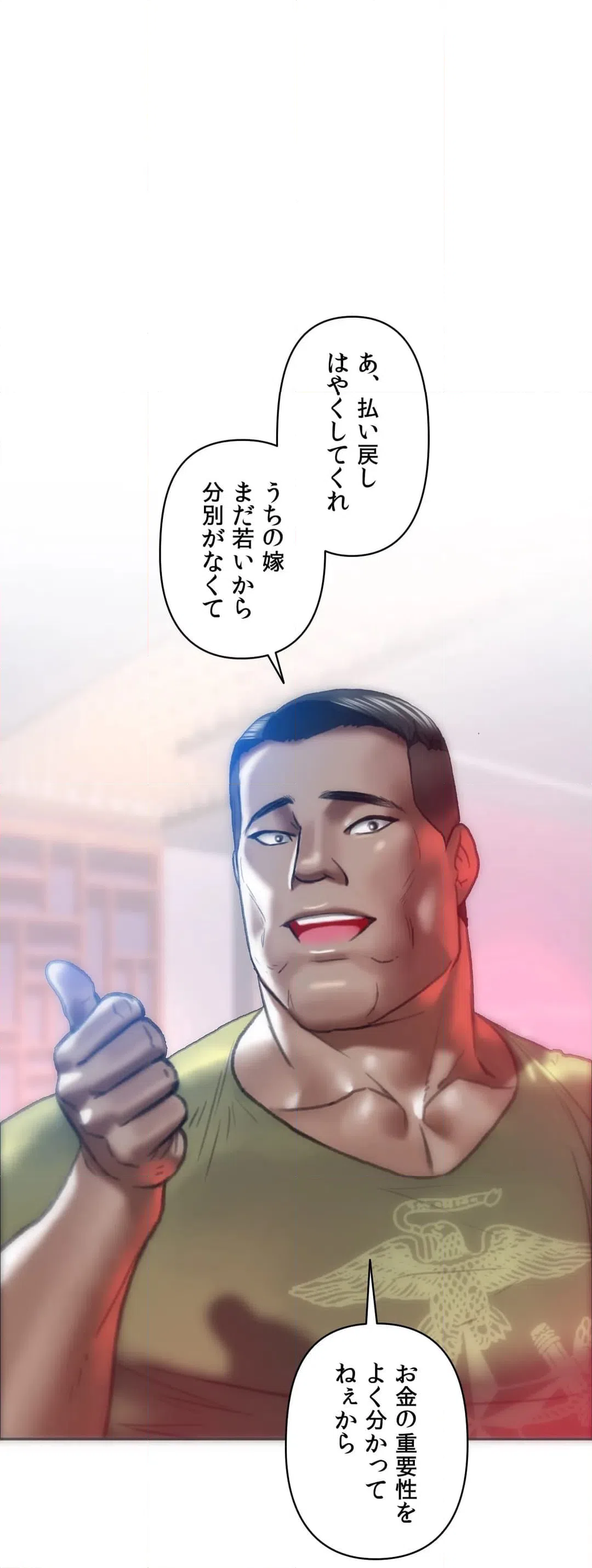 ページ 24 — 第16話
