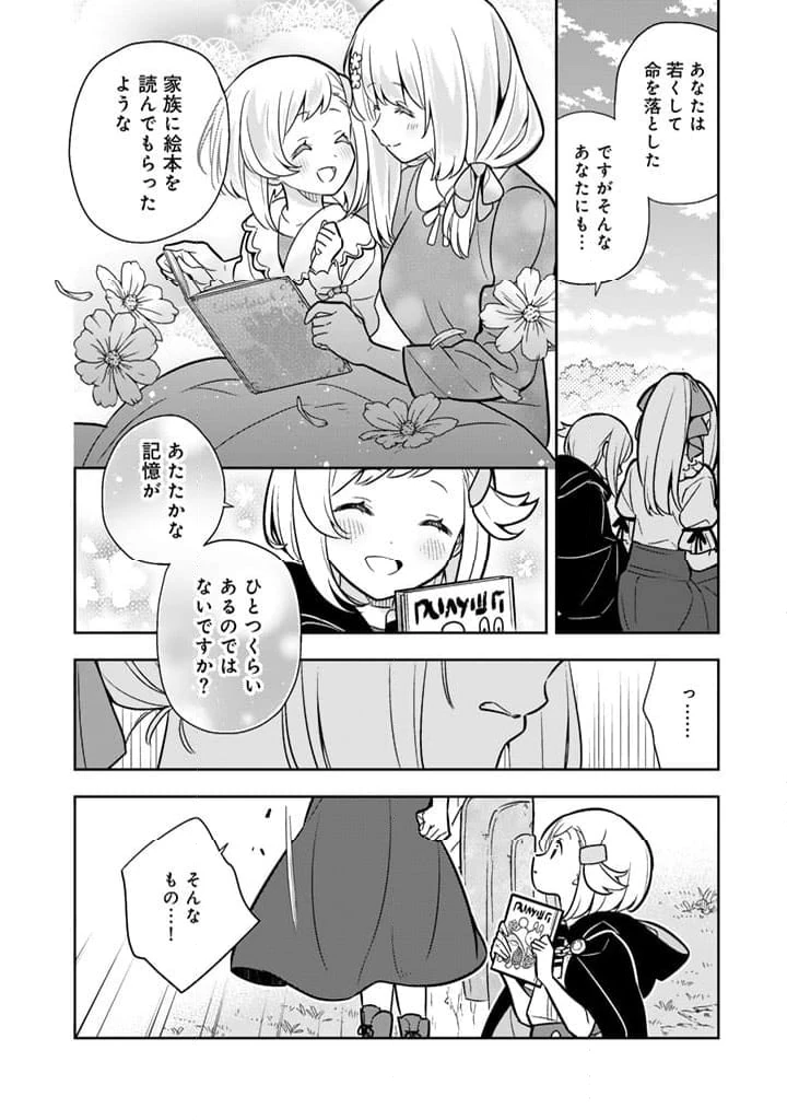 ページ 17 — 第89話