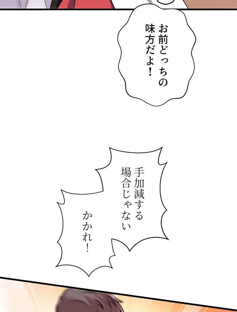 ページ 7 — 第70話