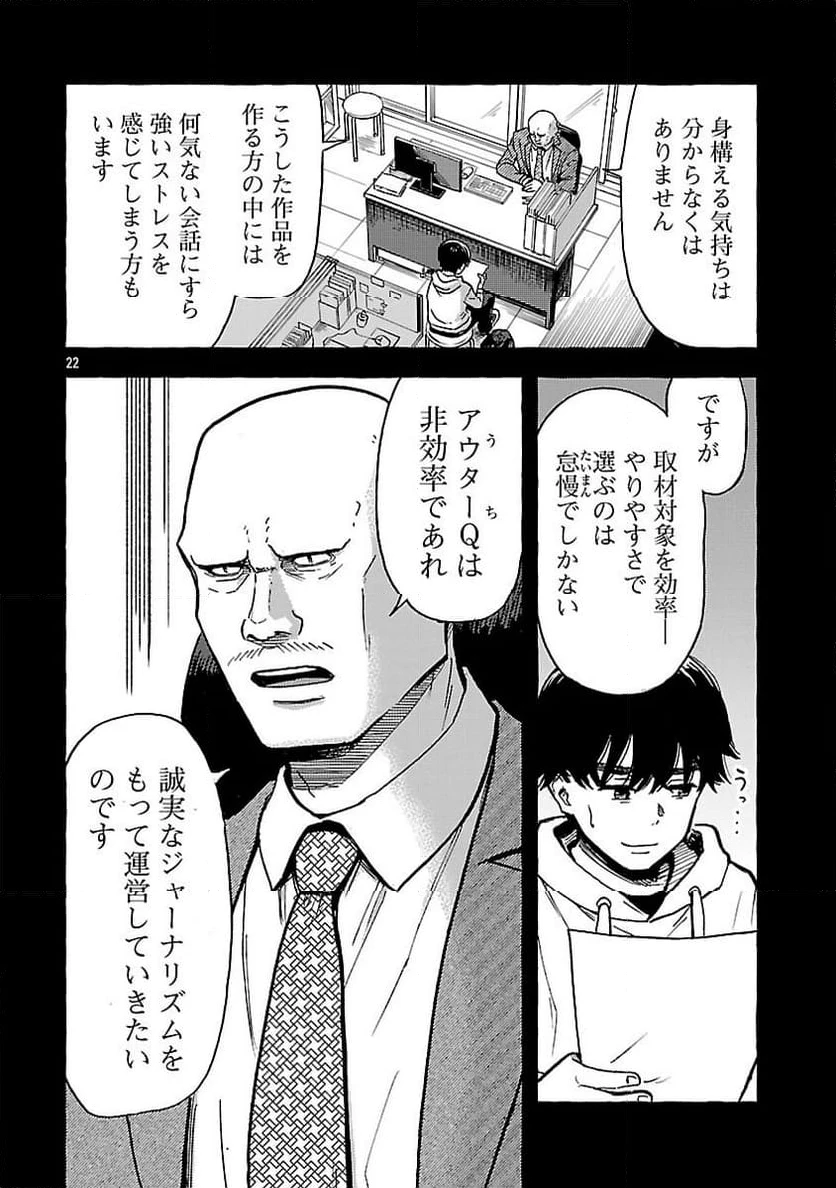 ページ 24 — 第17話