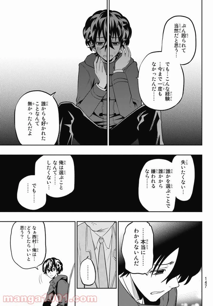 ページ 9 — 第65話