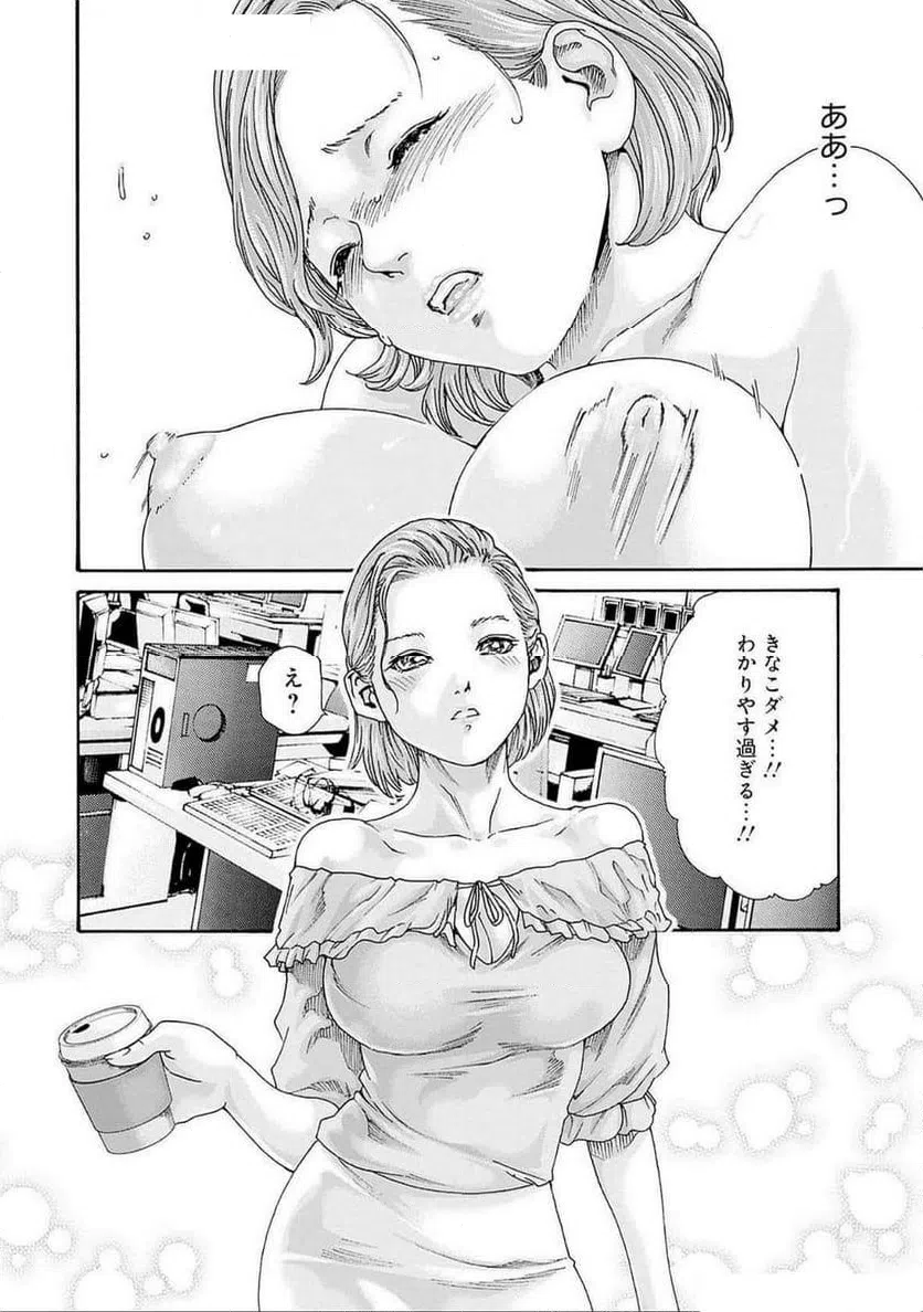 ページ 16 — 第73話