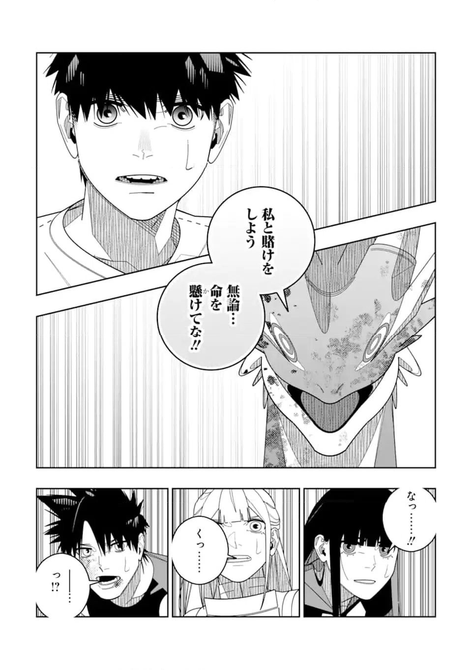 ページ 22 — 第32話