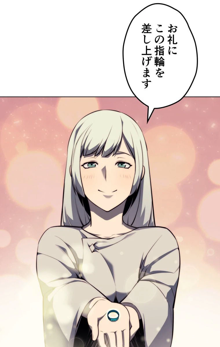 ページ 16 — 第47話